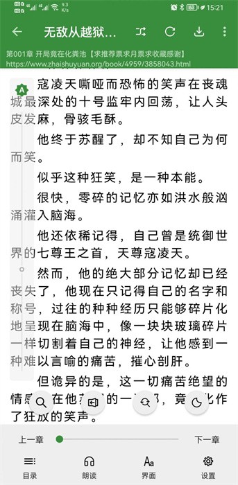 书友畅读最新版截图2