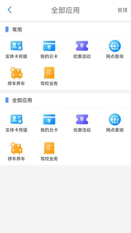 荆州公交车到站实时查询app最新版截图2