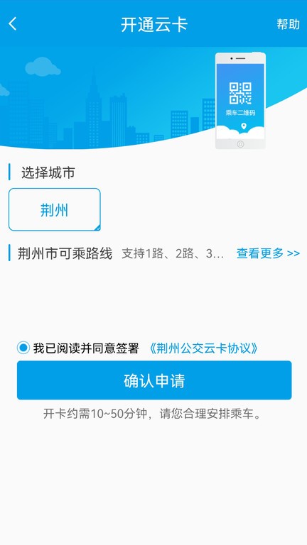 荆州公交车到站实时查询app最新版截图4