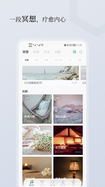 小情绪app
