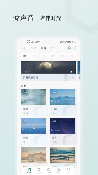 小情绪心理咨询截图1
