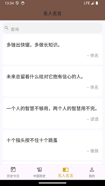 史记手机版截图2