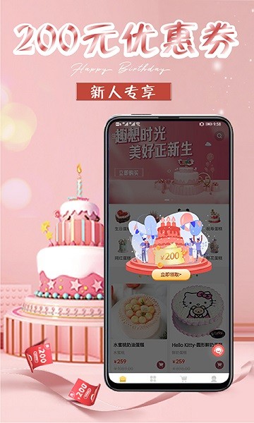 生日蛋糕手机版下载