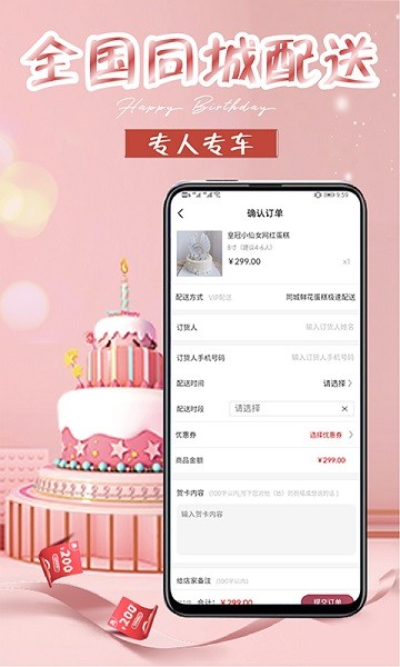 生日蛋糕软件截图1