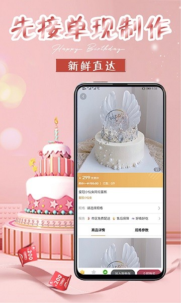 生日蛋糕软件截图2