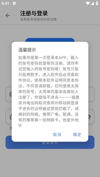 知我软件库最新版截图