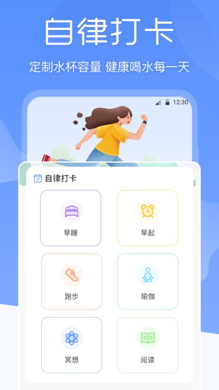 BMI体重记录器截图2