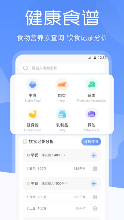BMI体重记录器截图4