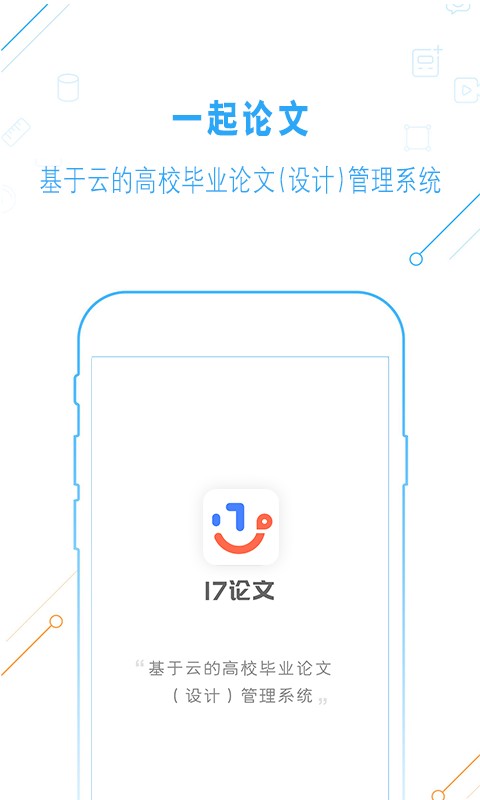 一起论文截图1