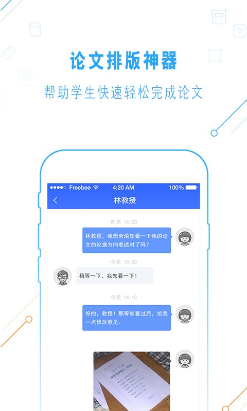 一起论文截图2