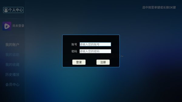 火狐影院tv版截图3