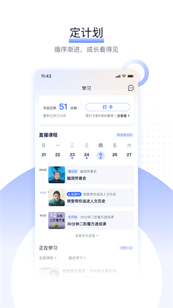 爱奇艺遍知教育(原爱奇艺知识)截图4