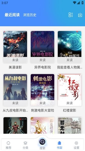 海浪书屋app官方截图2