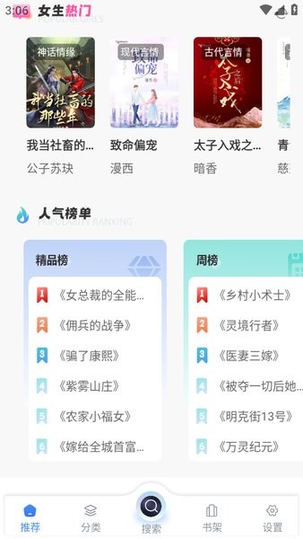 海浪书屋app官方截图3
