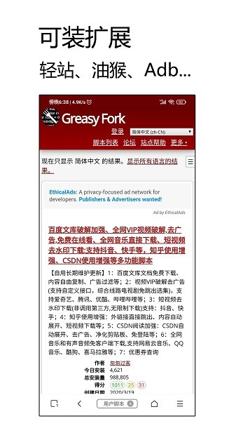 m浏览器最新版本截图3