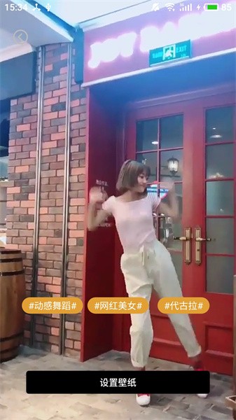 壁纸头像图片大全app截图3
