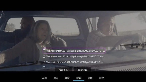 小白云盘app电视版截图2