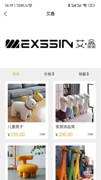 济南579百工集截图2