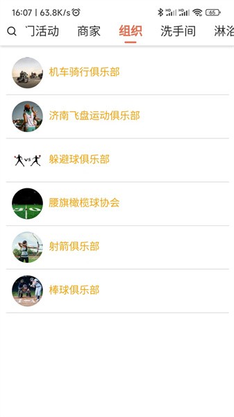 济南579百工集截图3