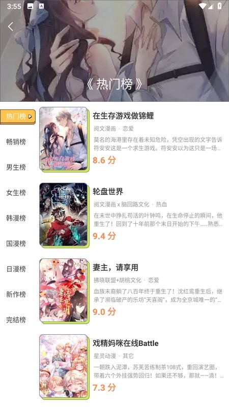 春木漫画最新版本截图4