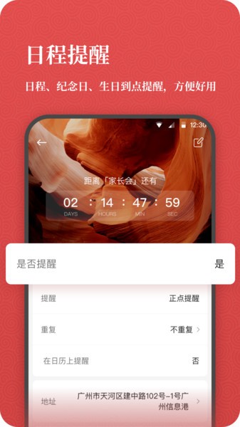 开薪老黄历2022最新版截图2