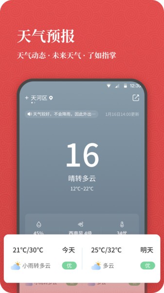 开薪老黄历2022最新版截图5