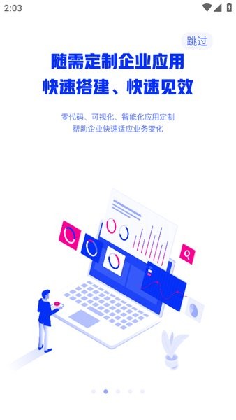 中国建筑oa办公平台app(移动办公)截图2