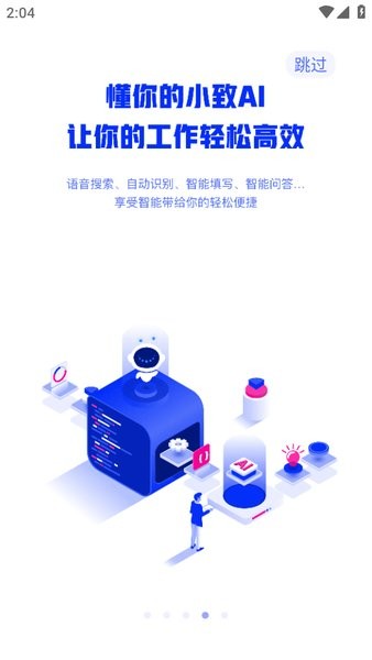 中国建筑oa办公平台app(移动办公)截图3