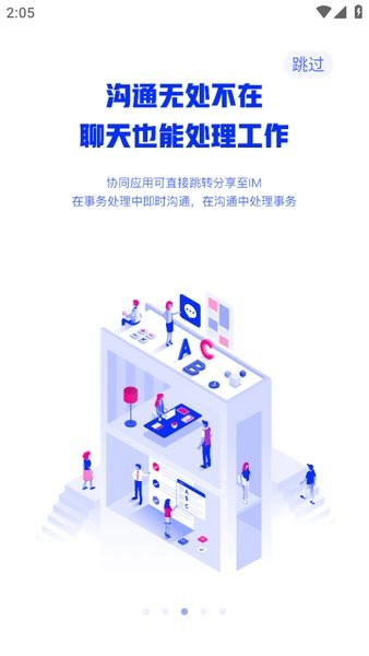 中国建筑oa办公平台app(移动办公)截图4