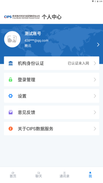 cips数据服务平台截图4