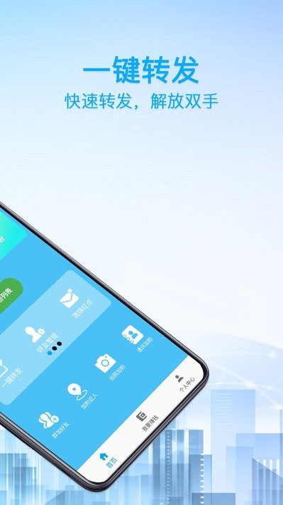 好友清理大师最新版截图1