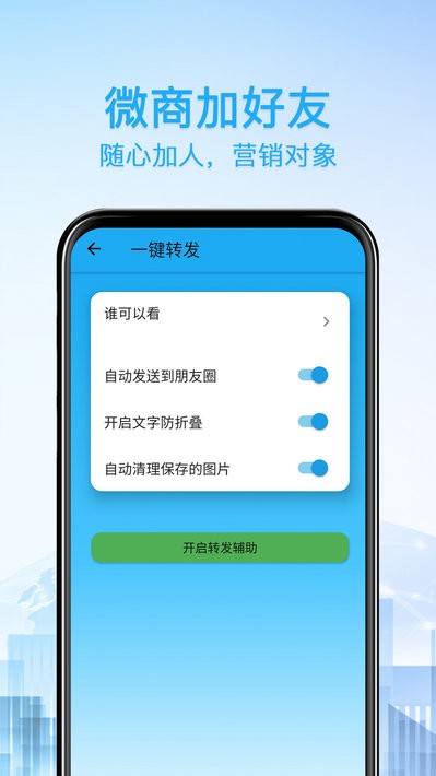 好友清理大师最新版截图2