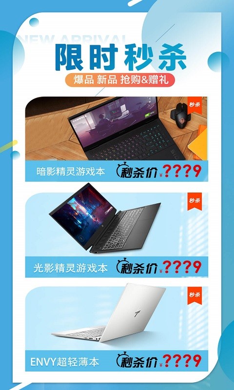 惠普商城手机版