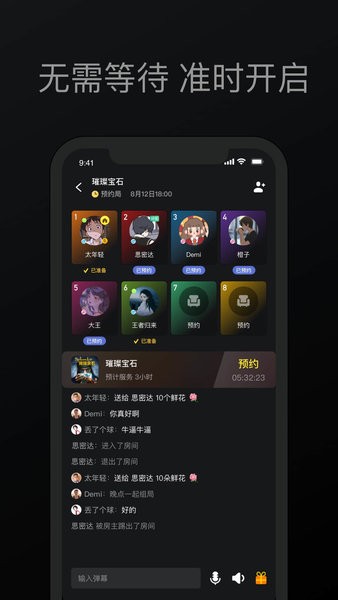 趣玩桌游平台最新版截图3