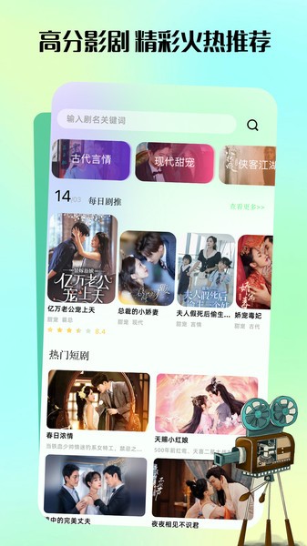 匠心短剧app最新版
