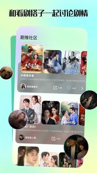 匠心短剧app免费观看截图4