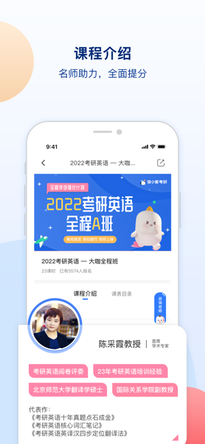 鲸小爱考研最新版截图1