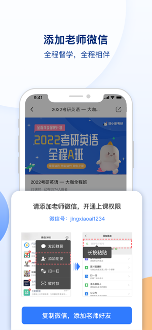 鲸小爱考研最新版截图2