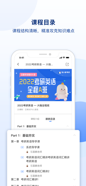 鲸小爱考研最新版截图3