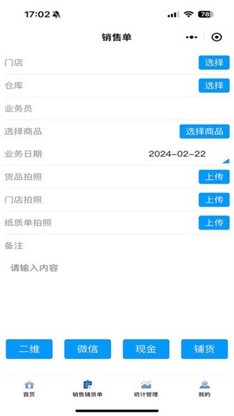旺城乡app截图1