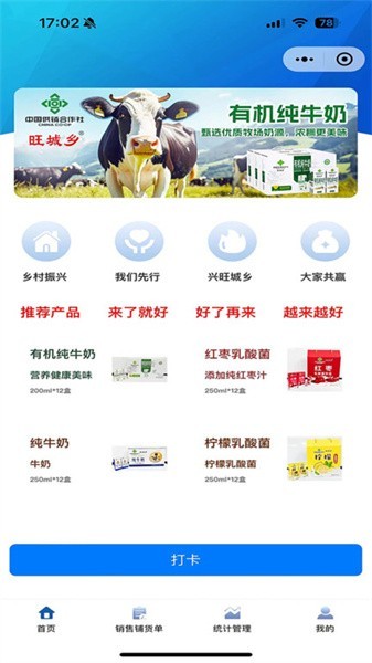 旺城乡app截图2