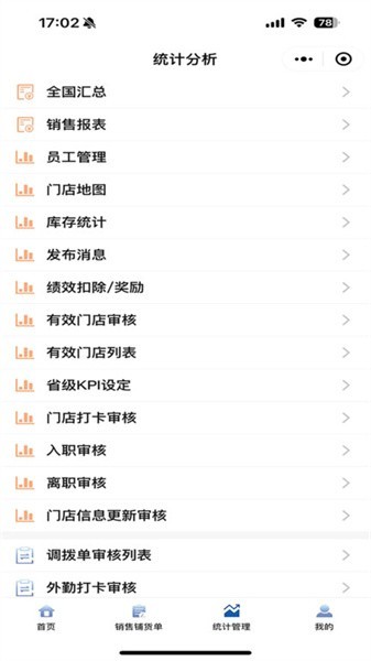 旺城乡app截图3