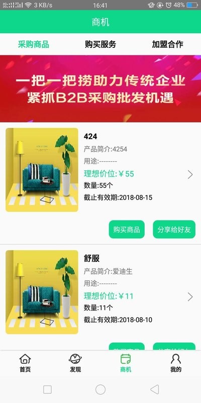 大时圈手机版截图1