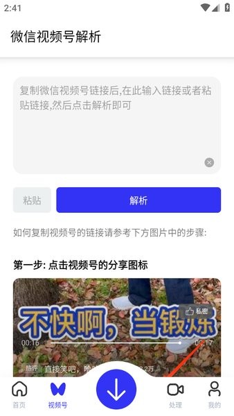 快乐下载解锁会员版app截图2