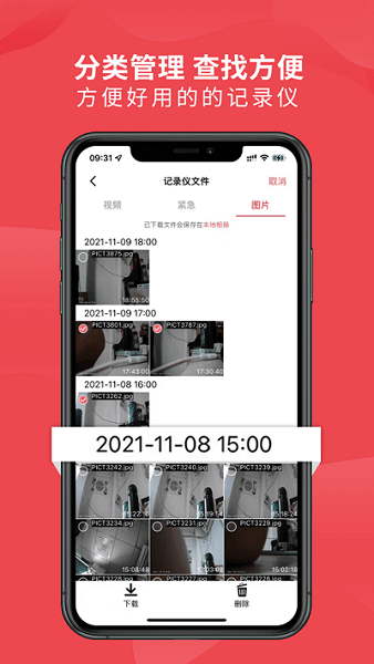 车伴伴行车记录仪截图4