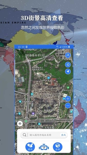 联星北斗地图最新版截图2