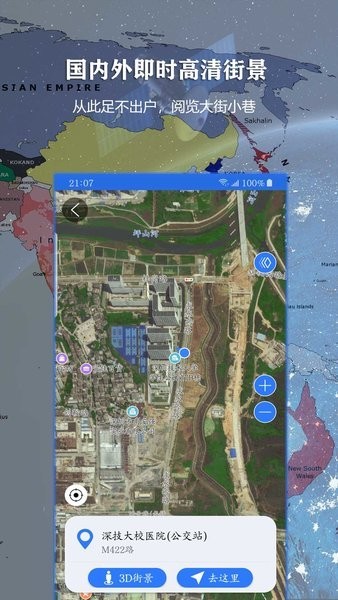 联星北斗地图最新版截图4