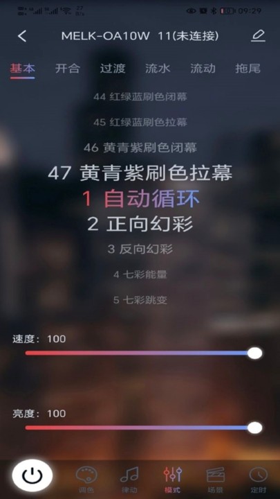宝莲灯pro官方版截图4