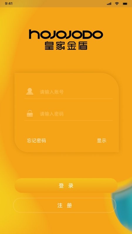 皇家金盾智能锁截图2