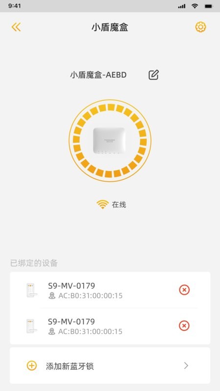 皇家金盾智能锁截图3